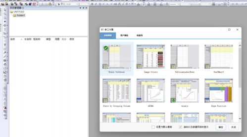 origin 2021 2022繪圖軟件 出現(xiàn)0xc000007b錯誤的解決方法