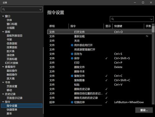 開(kāi)源看圖工具,neeview軟件體驗(yàn)