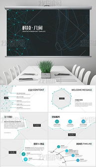 pptx設(shè)計(jì)公司網(wǎng)頁設(shè)計(jì) pptx格式設(shè)計(jì)公司網(wǎng)頁設(shè)計(jì)素材圖片 pptx設(shè)計(jì)公司網(wǎng)頁設(shè)計(jì)設(shè)計(jì)模板 