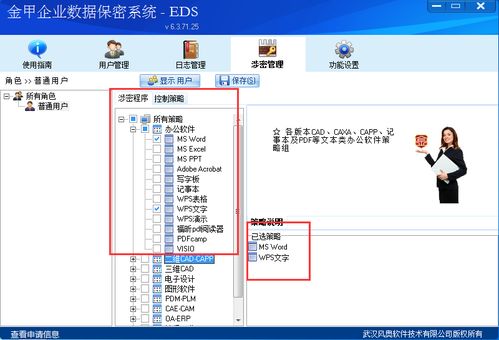 公司加密系統工具軟件怎么選 浙江透明加密怎么實現對數據圖紙加密 風奧科技