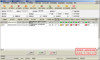 彩藝印刷管理軟件 企業(yè)高級(jí)版